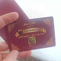 کارت هدیه ژانومه|کارت هدیه و تخفیف|تهران, شهرک استقلال|دیوار