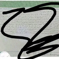 اخذ سند ضامن و فیش حقوقی و جواز کسب