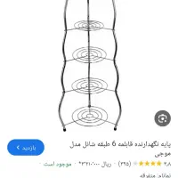 استند قابلمه