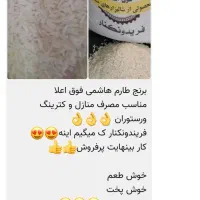 مواد خوراکی ارزان و با کیفیت|خوردنی و آشامیدنی|گلستان (تهران), |دیوار