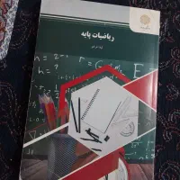 کتب پیام نور (رشته حسابداری)|کتاب و مجله آموزشی|اهواز, گلدشت|دیوار
