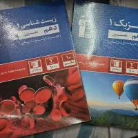 مجموعه طبقه بندی شده فیزیک و زیست دهم
