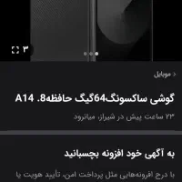 فروش گوشیA145G|موبایل|شیراز, میانرود|دیوار