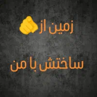 مشارکت در ساخت