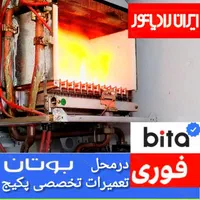 تعمیر و سرویس تخصصی پکیج   اعزام سرویسکار تعمیرکار|خدمات پیشه و مهارت|مشهد, آزادشهر|دیوار