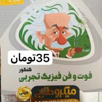کتابکار های کنکوری|کتاب و مجله آموزشی|مشهد, هفت تیر (حافظ)|دیوار