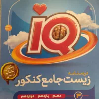 پک کامل کتاب های کمک درسی سال دوازدهم