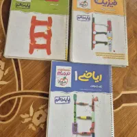 فیزیک۱  هندسه ۱ ریاضی ۱ نردبام دهم