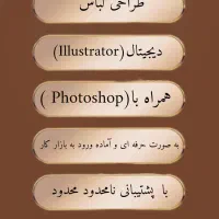 آموزش طراحی لباس