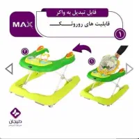 رورویک مکس دلیحان|کالسکه و لوازم جانبی|تهران, پونک|دیوار
