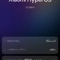 گوشی پوکو ایکس۷ پرو poco x7 pro
