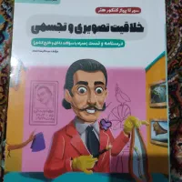 کتاب کنکور هنر