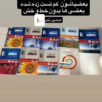 کتاب کمک درسی استفاده شده