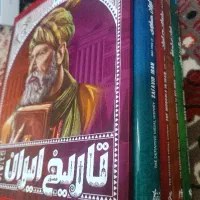 کتاب مصور تاریخ ایران نو
