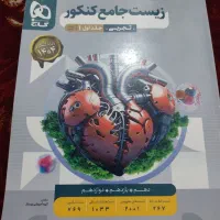 کتاب زیست،عربی،فیزیک و فارسی