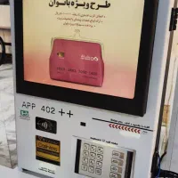 دستگاه کشلس app 402|فروشگاه و مغازه|مشهد, کوه سنگی|دیوار