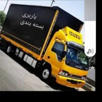 باربری و اساس کشی