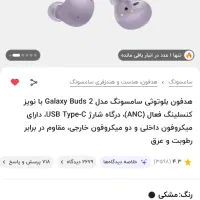 ایرپاد سامسونگ|لوازم جانبی موبایل و تبلت|بروجرد, |دیوار