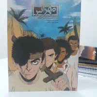 کتاب که رای و ماجراجویی در قصر