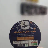 طراحی و چاپ انواع لیبل|خدمات رایانهای و موبایل|شیراز, سینما سعدی|دیوار