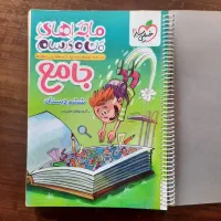 کتاب جامع خیلی سبز ششم چاپ ۱۴۰۴