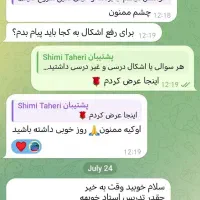 معلم شیمی تدریس شیمی رایگان|خدمات آموزشی|شیراز, زرهی|دیوار