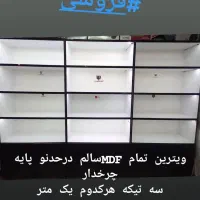 تمام mdf