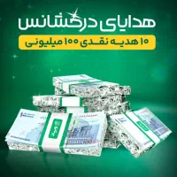 جایزه 1میلیونی ویپاد
