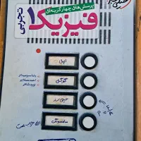 کتاب کنکور تجربی|کتاب و مجله آموزشی|گتوند, |دیوار