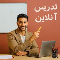 تدریس دروس ابتدایی و هوش مصنوعی (معلم،مربی،آموزش)