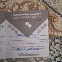 بلیط استخر نیکیان