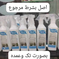 فروش عمده نانوسان واسپری فرش ومبل