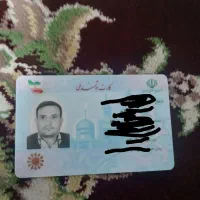 مدارک گم شده
