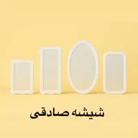 انواع اینه دکوراتیو قدی فانتزی طرح دار شیک|آینه|تبریز, |دیوار