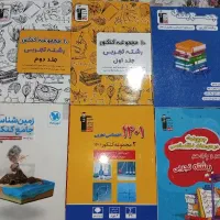 کتاب کمک درسی|کتاب و مجله آموزشی|قیدار, |دیوار