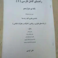 کتاب های رشته انسانی|کتاب و مجله آموزشی|قم, علی آباد سعدگان|دیوار