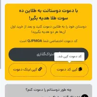 با ثبت نام در طلاین با کد دعوت من 700بگیر