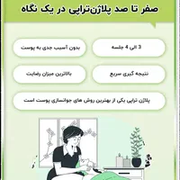 پلاژن بیکینی|خدمات آرایشگری و زیبایی|تهران, قلهک|دیوار