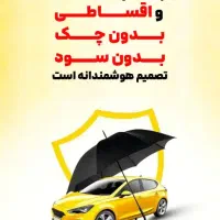 بیمه ماشین و موتور سیکلت اقساطی  با شرایط ویژه|خدمات مالی، حسابداری، بیمه|خرم‌آباد, |دیوار