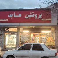 مغازه فروشی