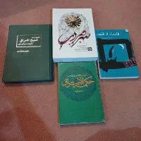 کتاب شیخ سهروردی