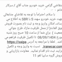 حواله سهند s