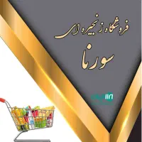 جذب فروشنده خانم
