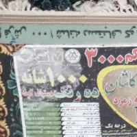 فرش ۹ متری نو