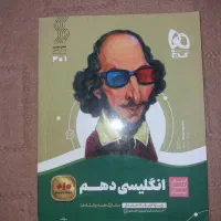 کتاب زبان دهم نو