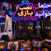 نصب.بازی.رویps3ps4ps5.سونی5سونی4پلی.استیشن3مرکزنصب