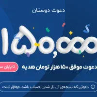 واریز آنی بلو بانک