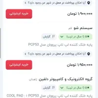 خنک کننده لپ تاپ گیمینگ|قطعات و لوازم جانبی رایانه|مریوان, |دیوار