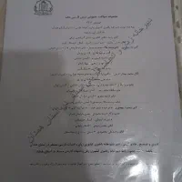 کتاب های ماجرای بیست خیلی سبز دهم و ضمیمه ها|کتاب و مجله آموزشی|تهران, باغ فیض|دیوار