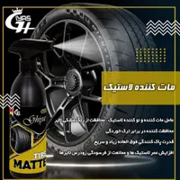 پخش وتوزیع محصولات نانو خودرویی باکیفیت بسیارعالی